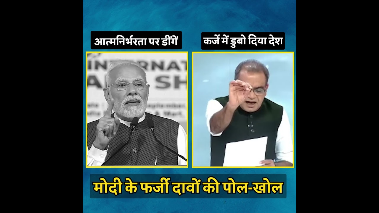 पत्रकार ने मोदी के दावों की खोली पोल! 😱😱 पत्रकार ने मोदी के दावों की खोली पोल! 😱😱