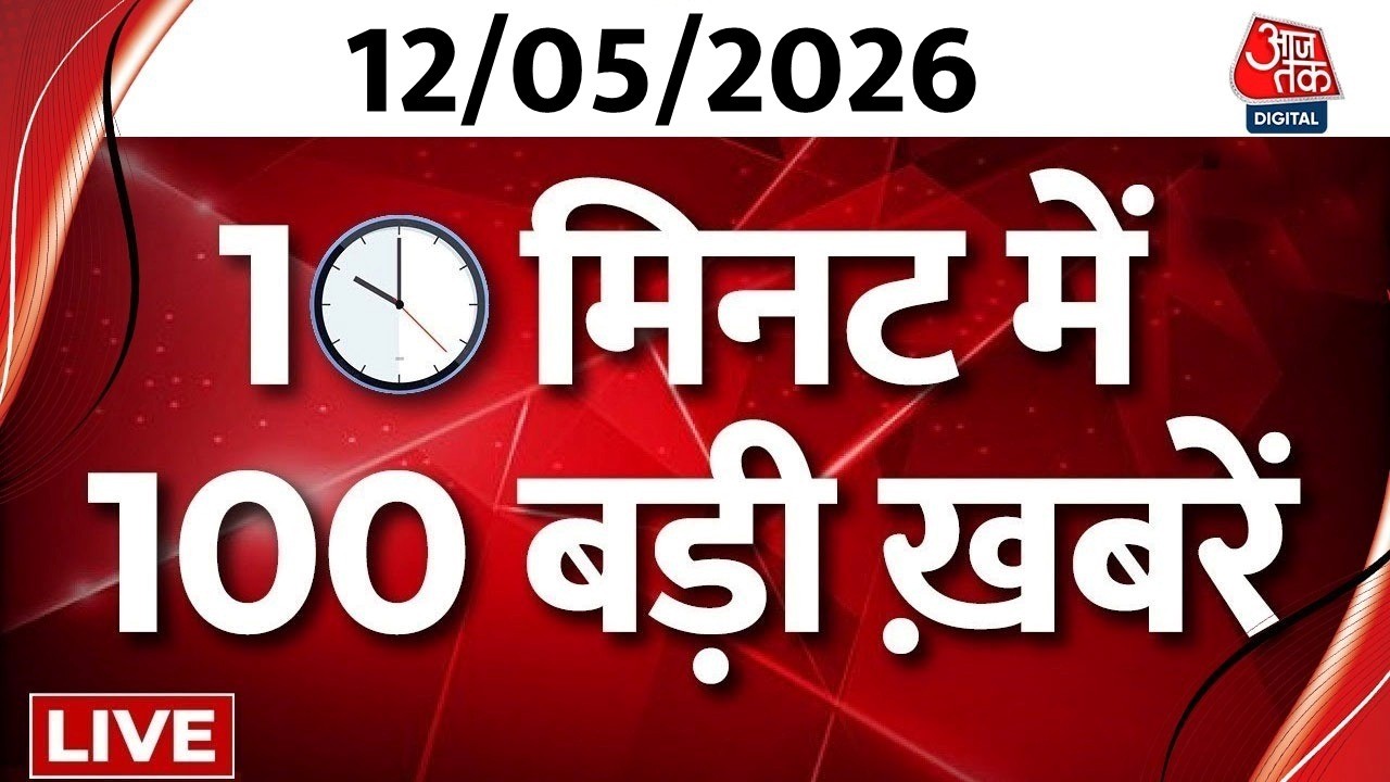 Superfast News LIVE: बड़ी खबरें फटाफट अंदाज में | Himanta Biswa Sarma | PM Modi | Gold | Breaking Superfast News LIVE: बड़ी खबरें फटाफट अंदाज में | Himanta Biswa Sarma | PM Modi | Gold | Breaking