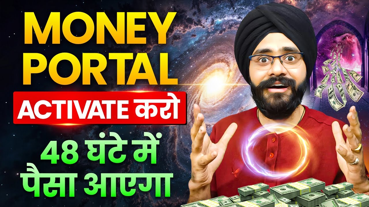 48 घंटे में पैसा आएगा | Money Portal Activate करो | Law of Attraction Money Manifestation in Hindi 48 घंटे में पैसा आएगा | Money Portal Activate करो | Law of Attraction Money Manifestation in Hindi