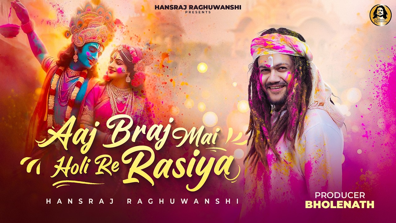 Aaj Braj Mai Holi Re Rasiya | Hansraj Raghuwanshi | Holi Special Song 2026 | Radha Krishna Holi Song Aaj Braj Mai Holi Re Rasiya | Hansraj Raghuwanshi | Holi Special Song 2026 | Radha Krishna Holi Song