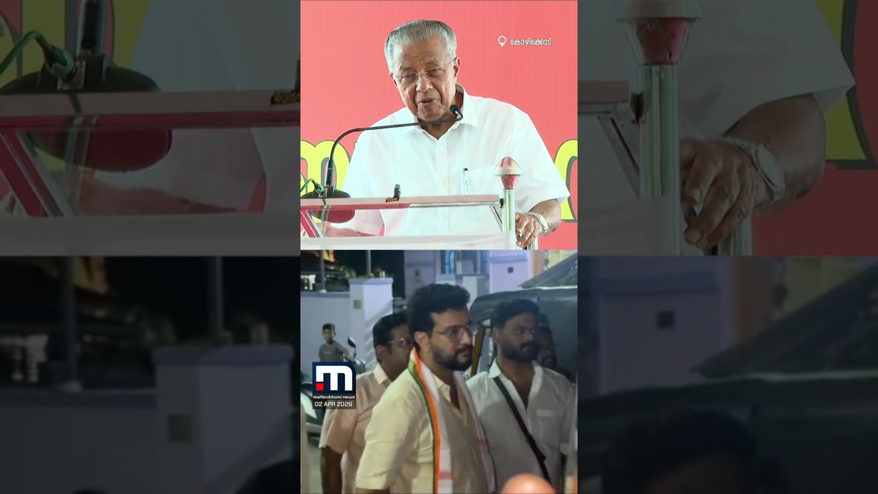 ‘ആ പിഷാരടിയെ തടഞ്ഞില്ലേ, ആക്രമിക്കാൻ ശ്രമിച്ചില്ലേ, BJPയുടെ അസഹിഷ്ണുത പാലക്കാട് കണ്ടു’ | Pisharody ‘ആ പിഷാരടിയെ തടഞ്ഞില്ലേ, ആക്രമിക്കാൻ ശ്രമിച്ചില്ലേ, BJPയുടെ അസഹിഷ്ണുത പാലക്കാട് കണ്ടു’ | Pisharody