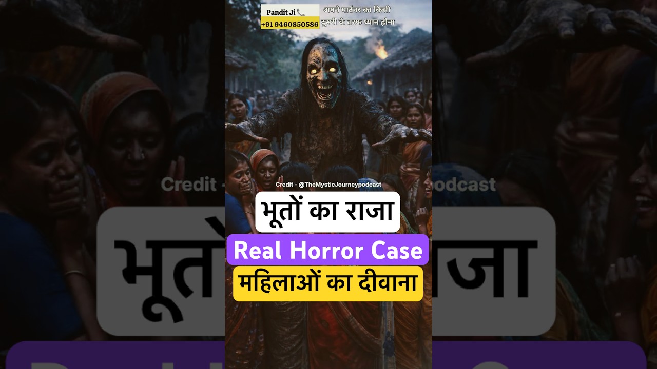 Real Horror Story सरकटे का आतंक Sabse Powerful #horrorstories #bhoot #ghost #aatma #viral #shorts Real Horror Story सरकटे का आतंक Sabse Powerful #horrorstories #bhoot #ghost #aatma #viral #shorts