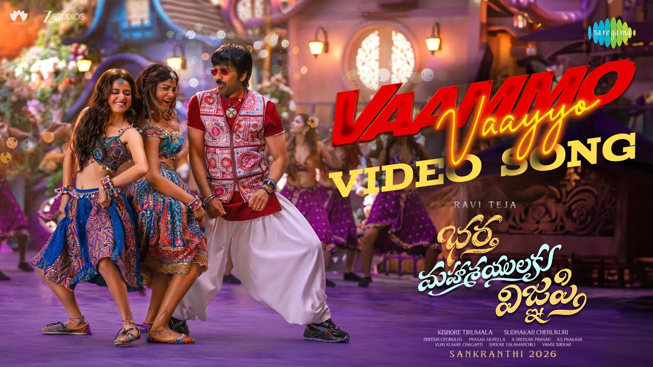 Vaammo Vaayyo – Video | Bhartha Mahasayulaku Wignyapthi|Ravi Teja,Ashika R,Dimple H|Bheems Ceciroleo Vaammo Vaayyo – Video | Bhartha Mahasayulaku Wignyapthi|Ravi Teja,Ashika R,Dimple H|Bheems Ceciroleo
