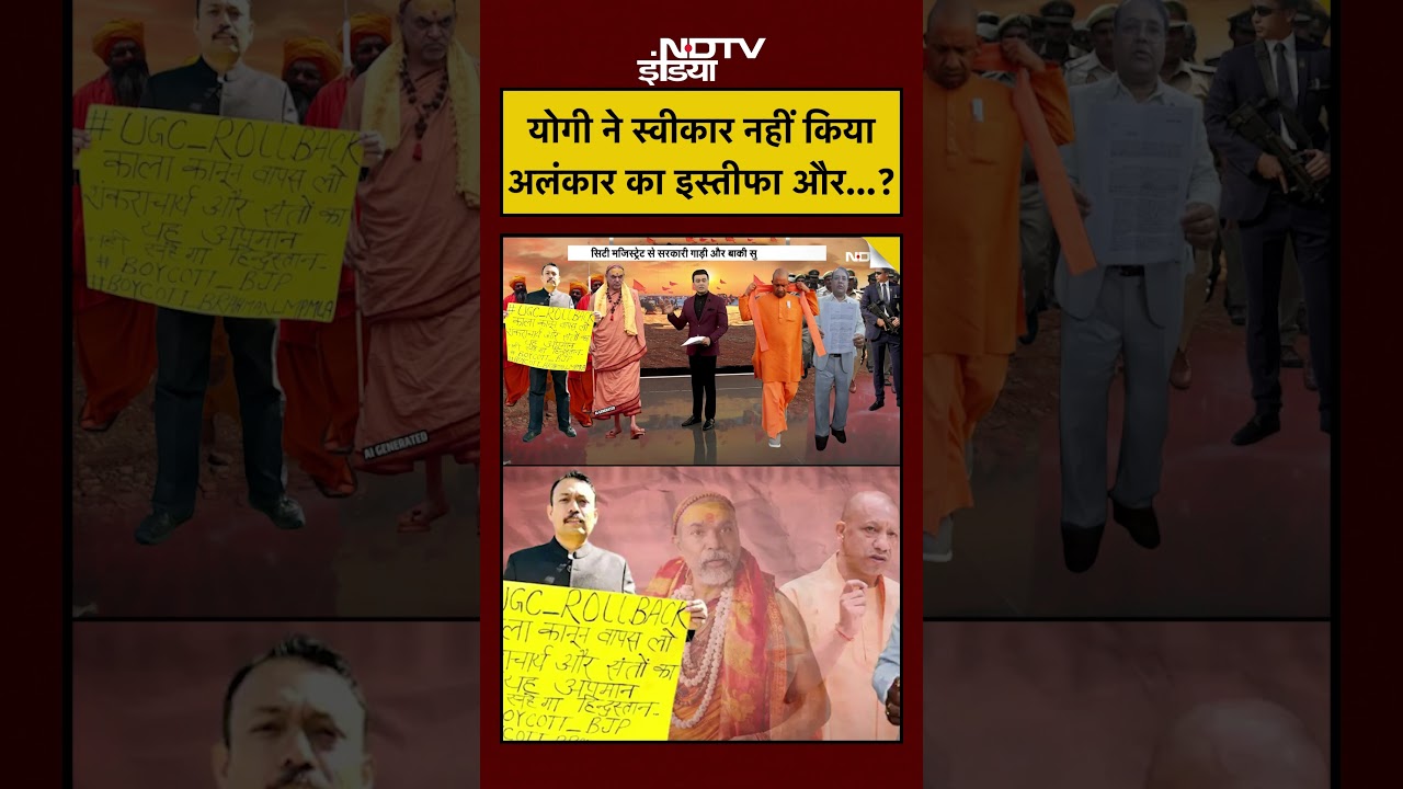 Syed Suhail | Bharat Ki Baat Batata Hoon | Yogi ने स्वीकार नहीं किया Alankar का इस्तीफा और.? #shorts Syed Suhail | Bharat Ki Baat Batata Hoon | Yogi ने स्वीकार नहीं किया Alankar का इस्तीफा और.? #shorts