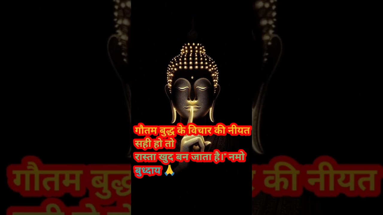 नीयत सही हो तो रास्ता खुद बन जाता है | #shorts #ytshorts #motivational #हर दिन एक सीख नीयत सही हो तो रास्ता खुद बन जाता है | #shorts #ytshorts #motivational #हर दिन एक सीख