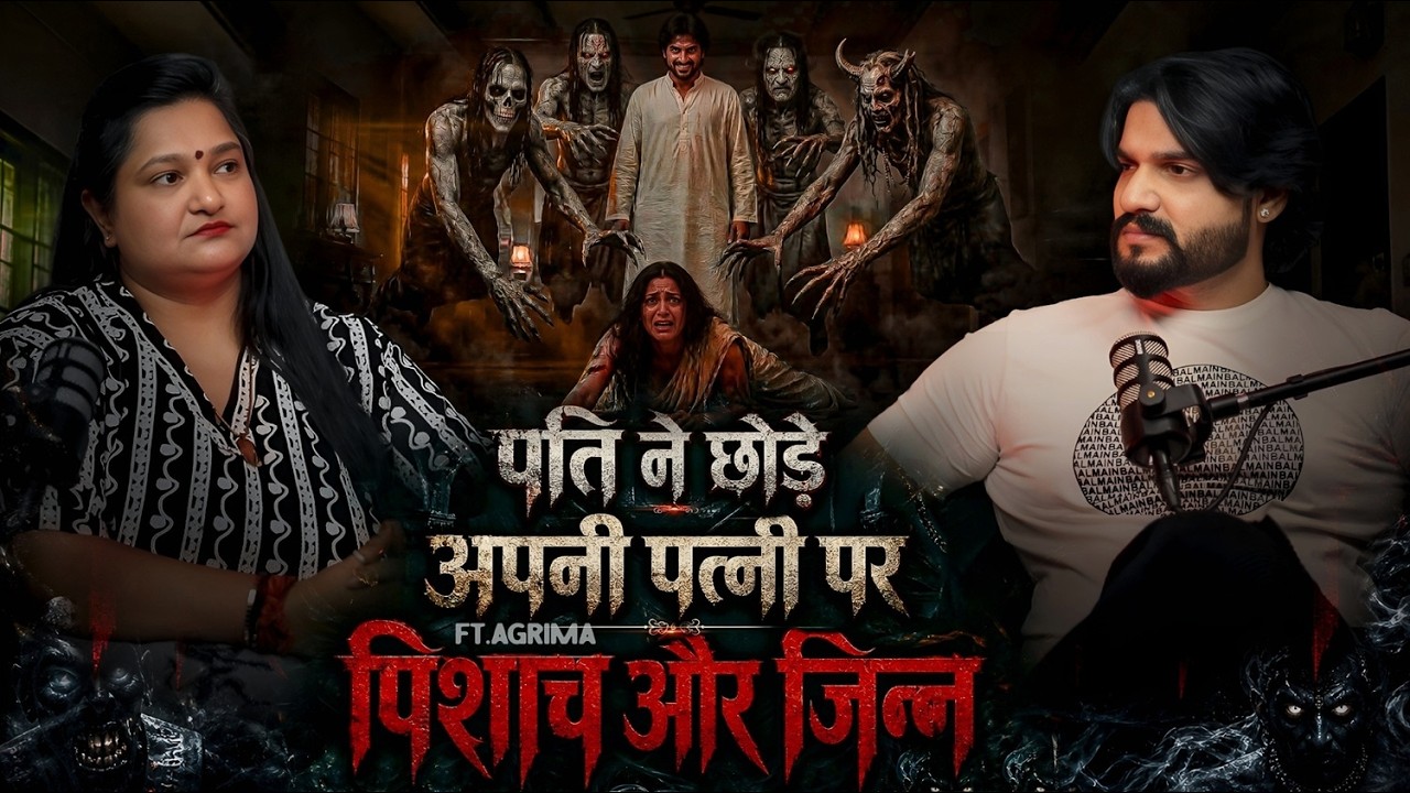 Meerut Ki Sabse Bhayanak Horror Story | Ft.Agrima | Horror Podcast | Uttar Pradesh Horror Story Meerut Ki Sabse Bhayanak Horror Story | Ft.Agrima | Horror Podcast | Uttar Pradesh Horror Story