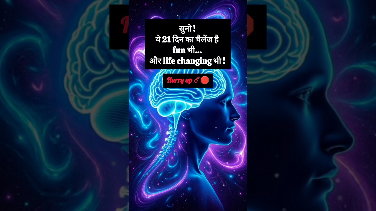 21 दिन… बस positive बोलो, और देखो magic खुद चलकर आता है! #manifestation #motivation #law#new#shorts 21 दिन… बस positive बोलो, और देखो magic खुद चलकर आता है! #manifestation #motivation #law#new#shorts