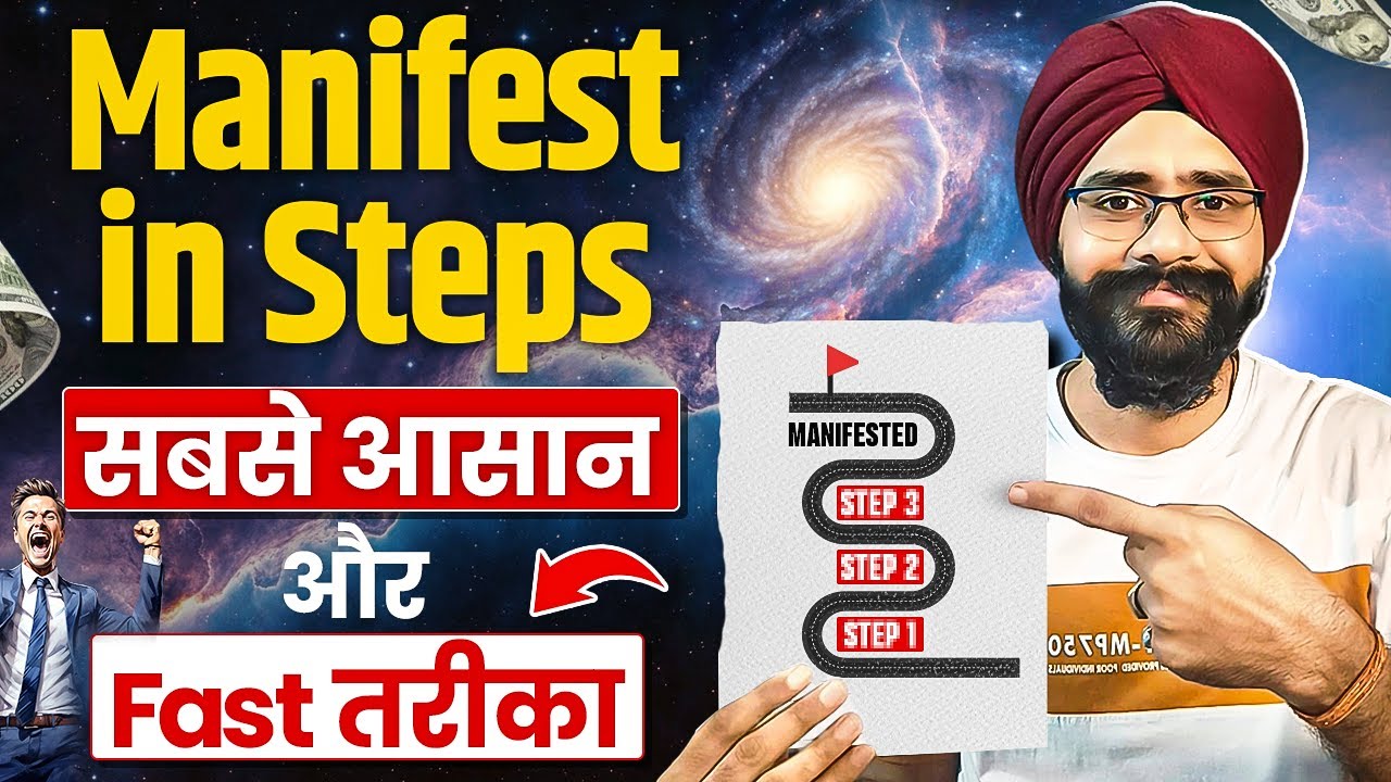 Manifest In Steps | Manifest Fast Using Law of Assumption in Hindi Manifest In Steps | Manifest Fast Using Law of Assumption in Hindi