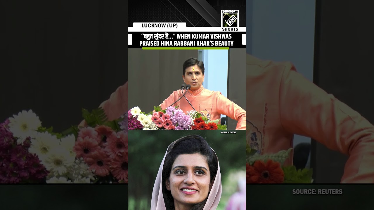 “बहुत सुंदर है…” When Kumar Vishwas praised Pakistan’s Hina Rabbani Khar’s beauty “बहुत सुंदर है…” When Kumar Vishwas praised Pakistan’s Hina Rabbani Khar’s beauty