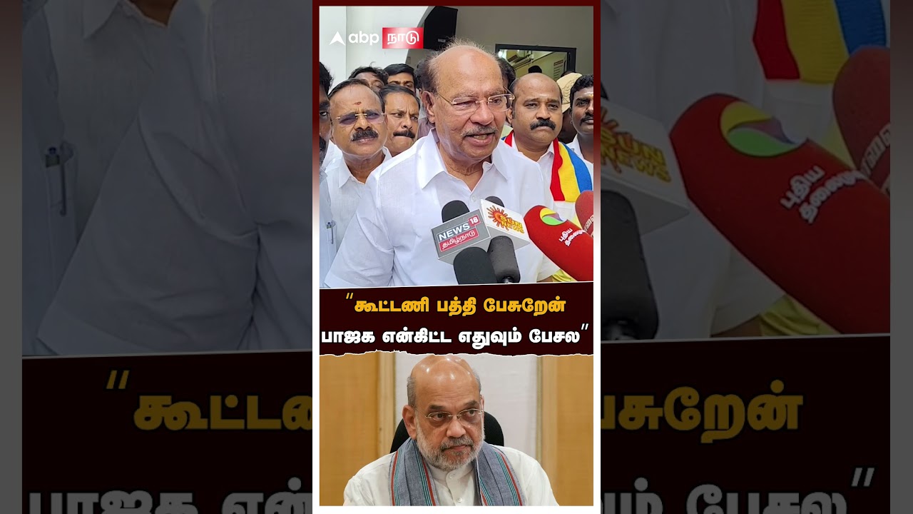 Ramadoss Pressmeet | “கூட்டணி பத்தி பேசுறேன்! பாஜக என்கிட்ட எதுவும் பேசல” ராமதாஸ் பரபர PRESSMEET Ramadoss Pressmeet | “கூட்டணி பத்தி பேசுறேன்! பாஜக என்கிட்ட எதுவும் பேசல” ராமதாஸ் பரபர PRESSMEET