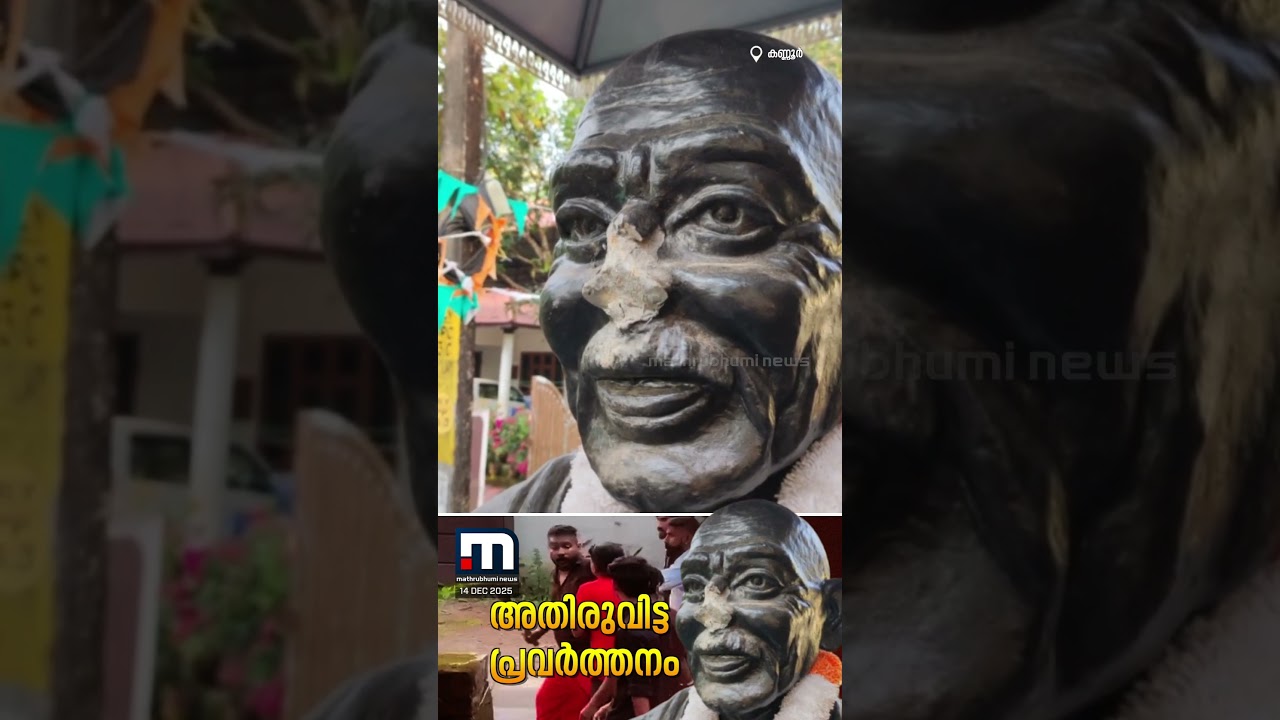 തോറ്റാലും ജയിച്ചാലും CPM അക്രമം!! തിരഞ്ഞെടുപ്പിൽ തോറ്റതിൽ കണ്ണൂരിൽ വടിവാളുമായി വീടുകയറി അക്രമം തോറ്റാലും ജയിച്ചാലും CPM അക്രമം!! തിരഞ്ഞെടുപ്പിൽ തോറ്റതിൽ കണ്ണൂരിൽ വടിവാളുമായി വീടുകയറി അക്രമം