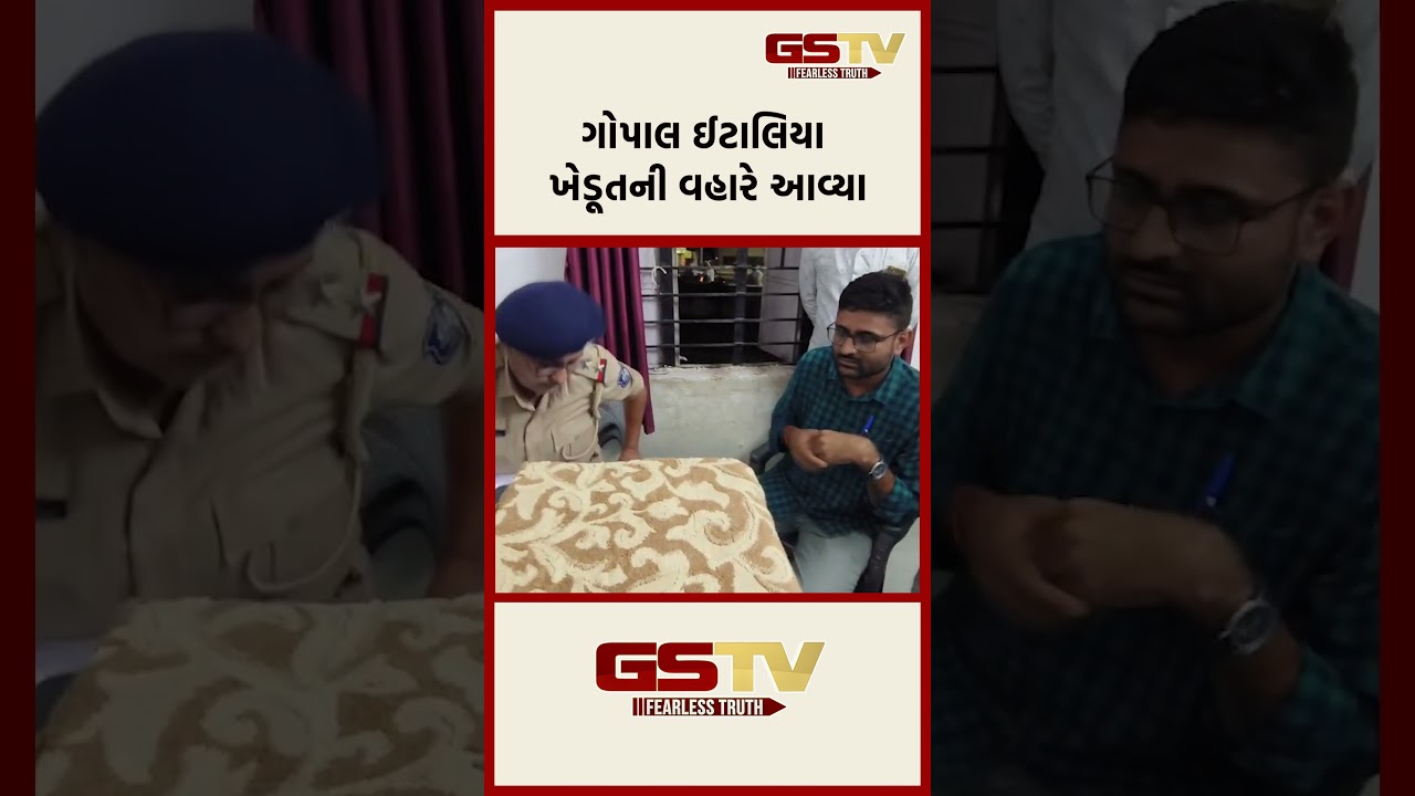 ગોપાલ ઈટાલિયા ખેડૂતની વહારે આવ્યા ગોપાલ ઈટાલિયા ખેડૂતની વહારે આવ્યા