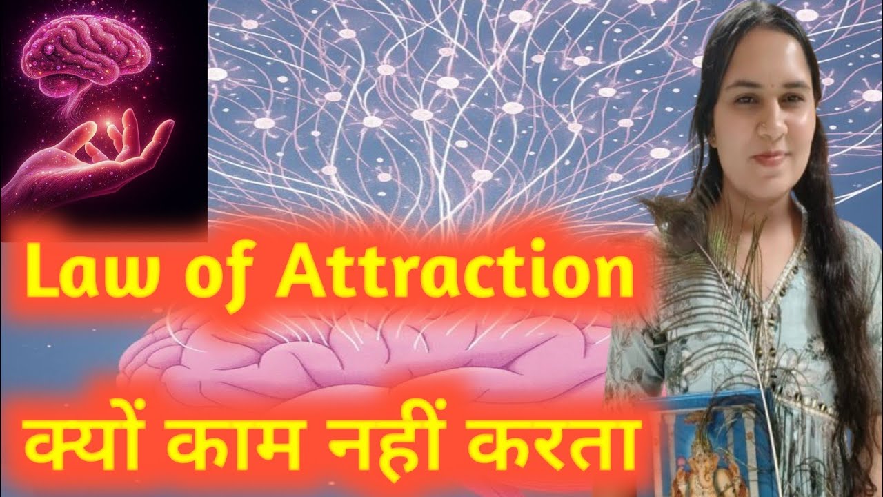 law of attraction kam kyu nahi karta | law of attraction in hindi | loa magic law of attraction kam kyu nahi karta | law of attraction in hindi | loa magic