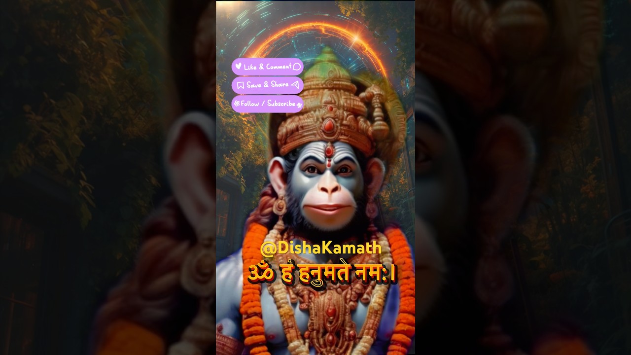 हनुमान जी मंत्र । हनुमान जी के इस मंत्र से ज़िंदगी मे सुख का अनुभव होगा #hanumanmantra #hanuman हनुमान जी मंत्र । हनुमान जी के इस मंत्र से ज़िंदगी मे सुख का अनुभव होगा #hanumanmantra #hanuman