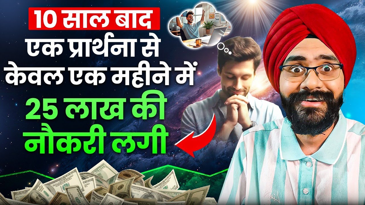 जो लिखा वही मिला | Dr. Joseph Murphy Miracle Prayer For Money Manifestation | Law of Attraction जो लिखा वही मिला | Dr. Joseph Murphy Miracle Prayer For Money Manifestation | Law of Attraction