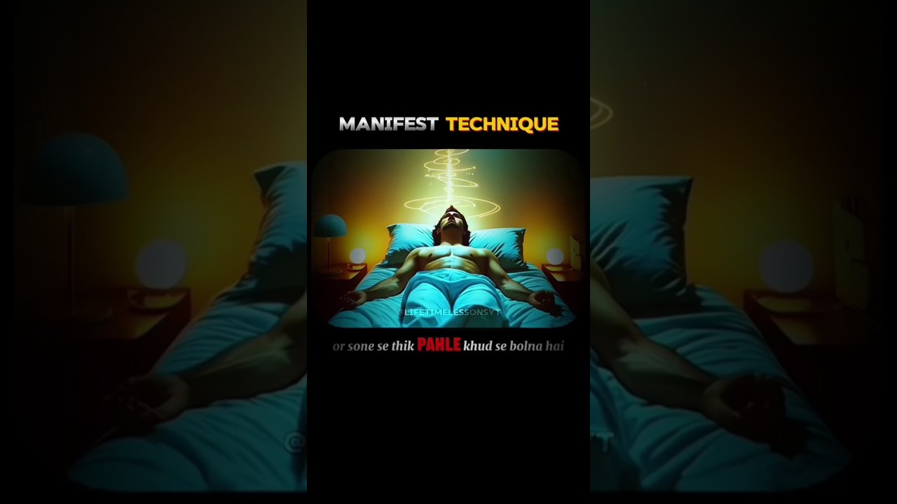 Manifestation Technique | अपनी सोच से सपनों को हकीकत बनाओ #lifestyle #motivation #shortsvideo Manifestation Technique | अपनी सोच से सपनों को हकीकत बनाओ #lifestyle #motivation #shortsvideo