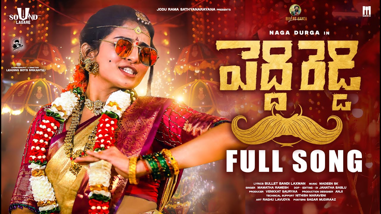 Peddi Reddy Full Song | Bullet Bandi Laxman | Madeen Sk | Naga Durga | Leading Boys Peddi Reddy Full Song | Bullet Bandi Laxman | Madeen Sk | Naga Durga | Leading Boys