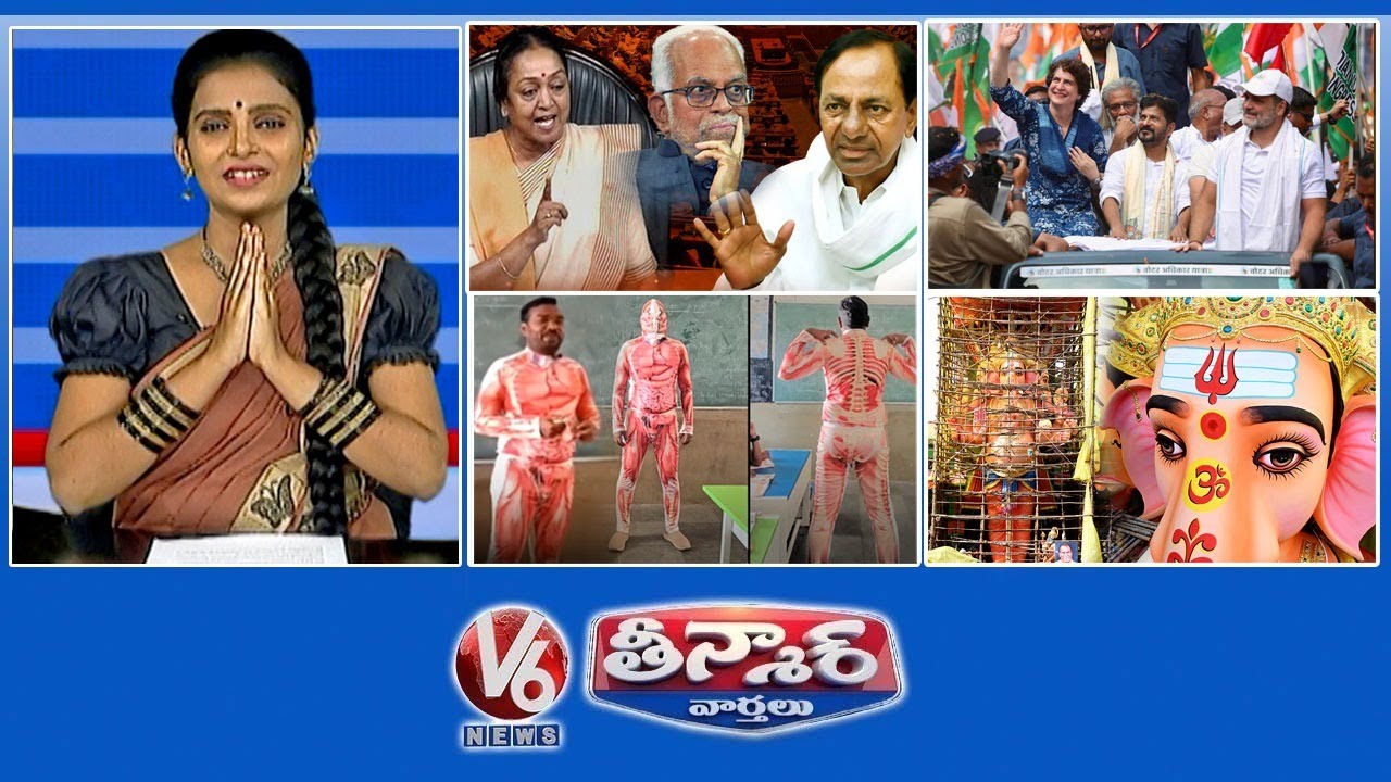 BRS Support – Vice President Polls|CM Revanth joins Rahul Yatra | Bada Ganesh Aagman Celebration |V6 BRS Support – Vice President Polls|CM Revanth joins Rahul Yatra | Bada Ganesh Aagman Celebration |V6