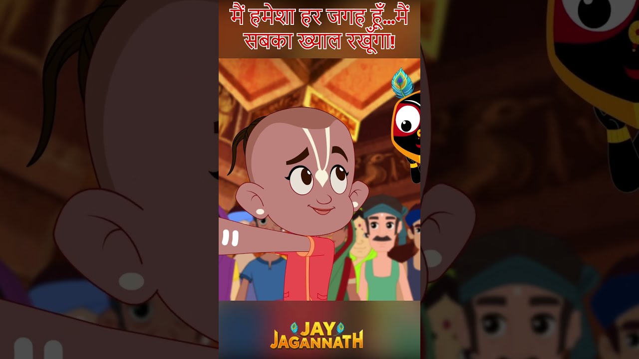 बालराम को कोई हिला नहीं पाया! | Jay Jagannath | Jagannath Cartoon| jai jagannath #hindudeity बालराम को कोई हिला नहीं पाया! | Jay Jagannath | Jagannath Cartoon| jai jagannath #hindudeity