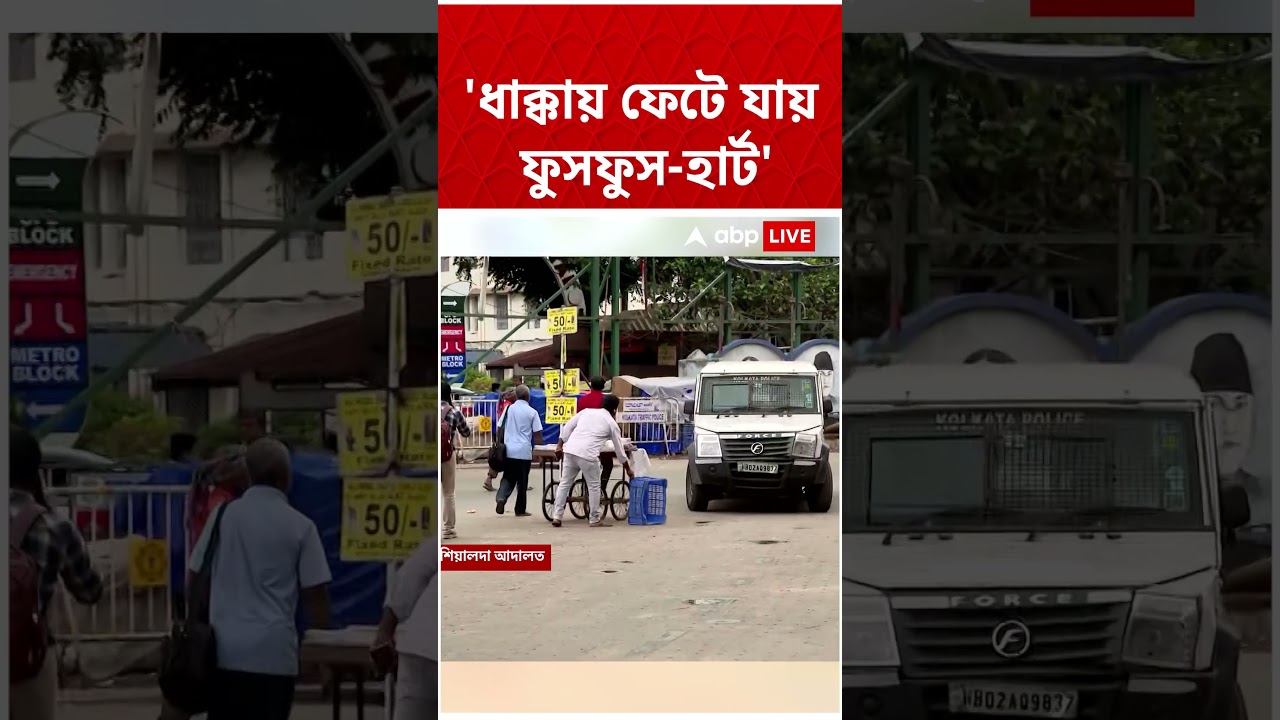 ‘স্বামীর দেহ আমার কোলে এসে পড়েছে’ | #rgkar #abpananda #shorts ‘স্বামীর দেহ আমার কোলে এসে পড়েছে’ | #rgkar #abpananda #shorts