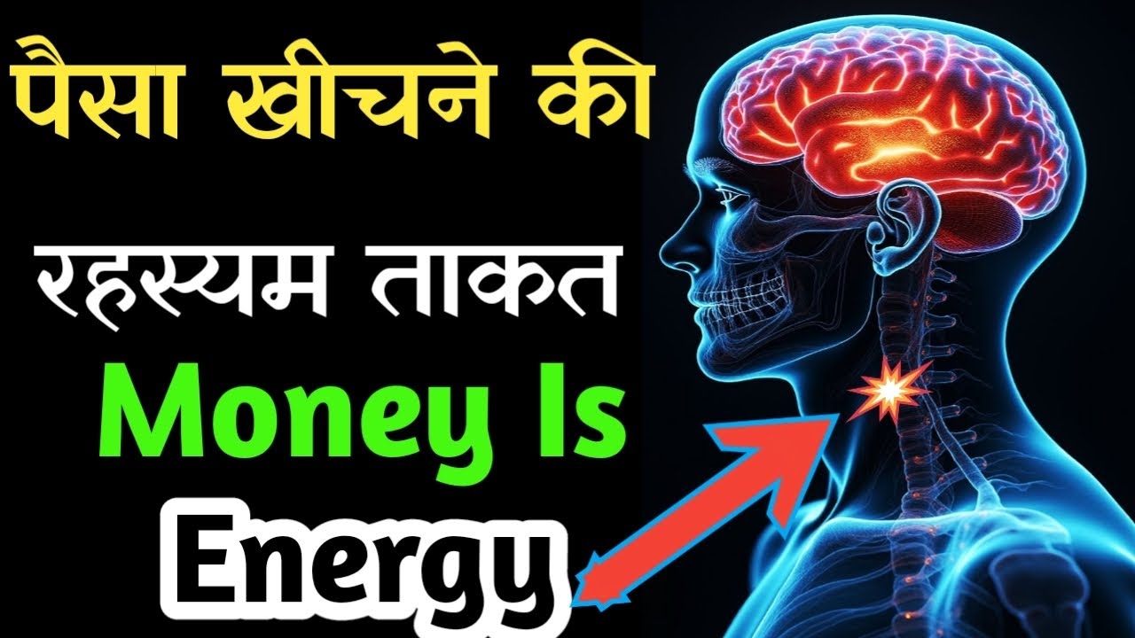 Money Is Energy | Book Summary In Hindi | पैसा कमाने का रहस्य | How to Align Mindset With Wealth Money Is Energy | Book Summary In Hindi | पैसा कमाने का रहस्य | How to Align Mindset With Wealth