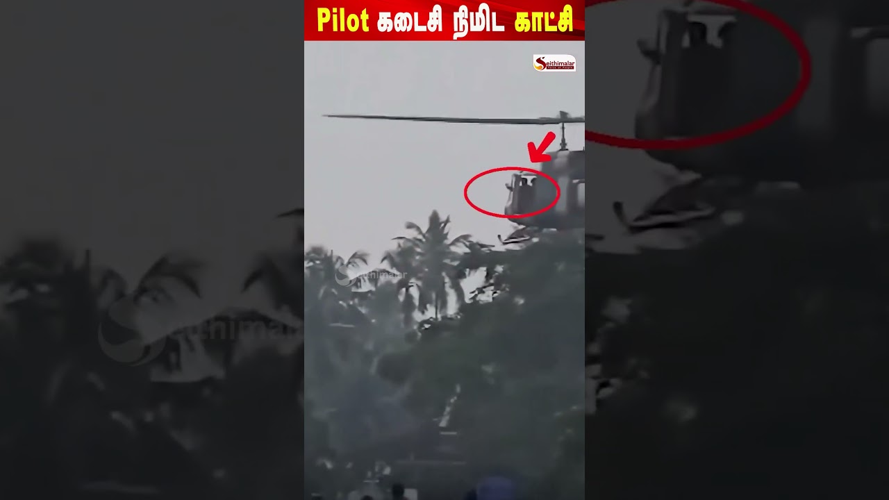 Pilot கடைசி நிமிட காட்சி | Military Helicopter | Sri Lanka Pilot கடைசி நிமிட காட்சி | Military Helicopter | Sri Lanka