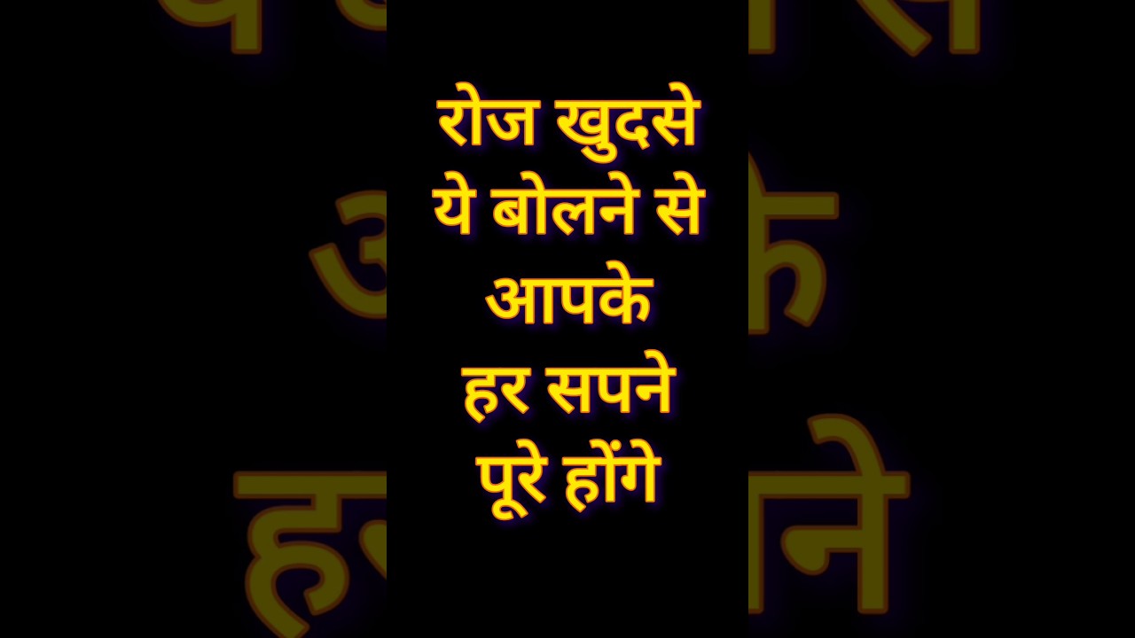 #shorts powerful positive morning affirmations for success#trending #viral #motivation #money #gk #shorts powerful positive morning affirmations for success#trending #viral #motivation #money #gk