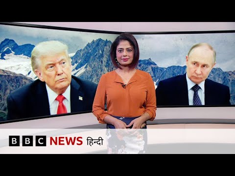 Trump Putin Meeting में दांव पर बहुत कुछ, Ukraine के इन इलाक़ों को क़ब्ज़ाना चाहता है Russia (BBC) Trump Putin Meeting में दांव पर बहुत कुछ, Ukraine के इन इलाक़ों को क़ब्ज़ाना चाहता है Russia (BBC)