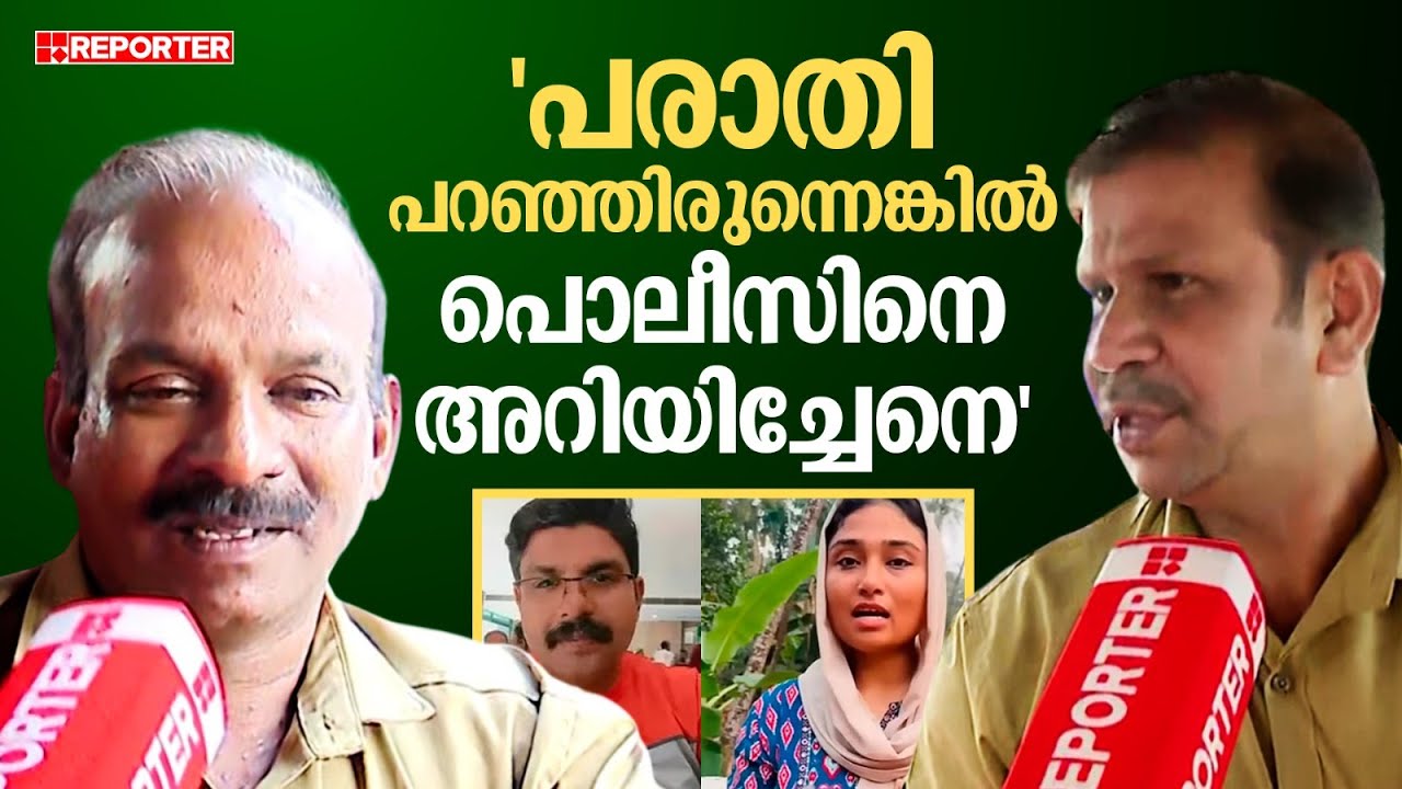 ‘ആരും പരാതി പറഞ്ഞില്ല, CCTV ദൃശ്യങ്ങള് പൊലീസിന് കൈമാറി’; ദീപക്കിന്റെ മരണത്തില് ബസ് ജീവനക്കാർ ‘ആരും പരാതി പറഞ്ഞില്ല, CCTV ദൃശ്യങ്ങള് പൊലീസിന് കൈമാറി’; ദീപക്കിന്റെ മരണത്തില് ബസ് ജീവനക്കാർ