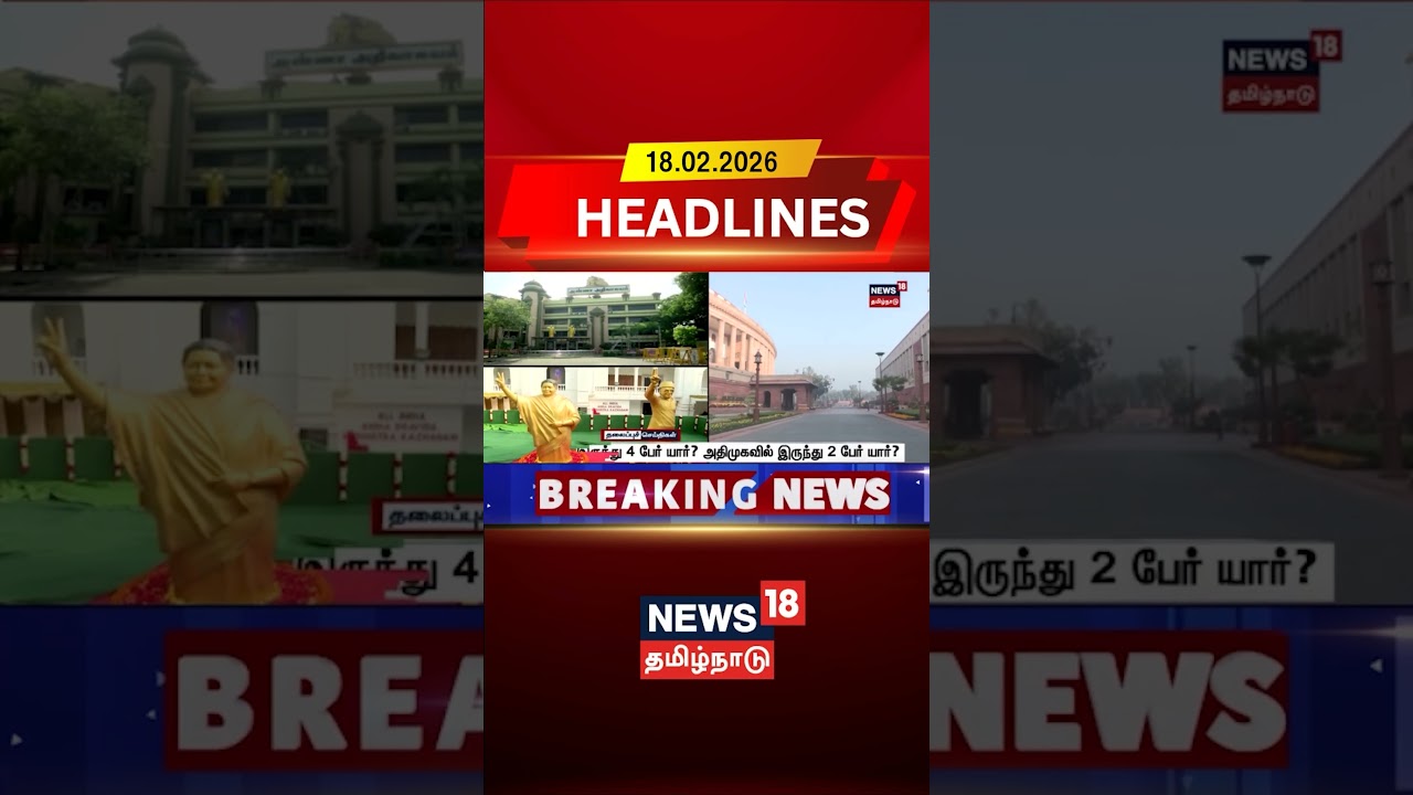 திமுகவில் இருந்து 4 பேர் யார்? அதிமுகவில் இருந்து 2 பேர் யார்? | Rajya Sabha Election | DMK | ADMK | திமுகவில் இருந்து 4 பேர் யார்? அதிமுகவில் இருந்து 2 பேர் யார்? | Rajya Sabha Election | DMK | ADMK |