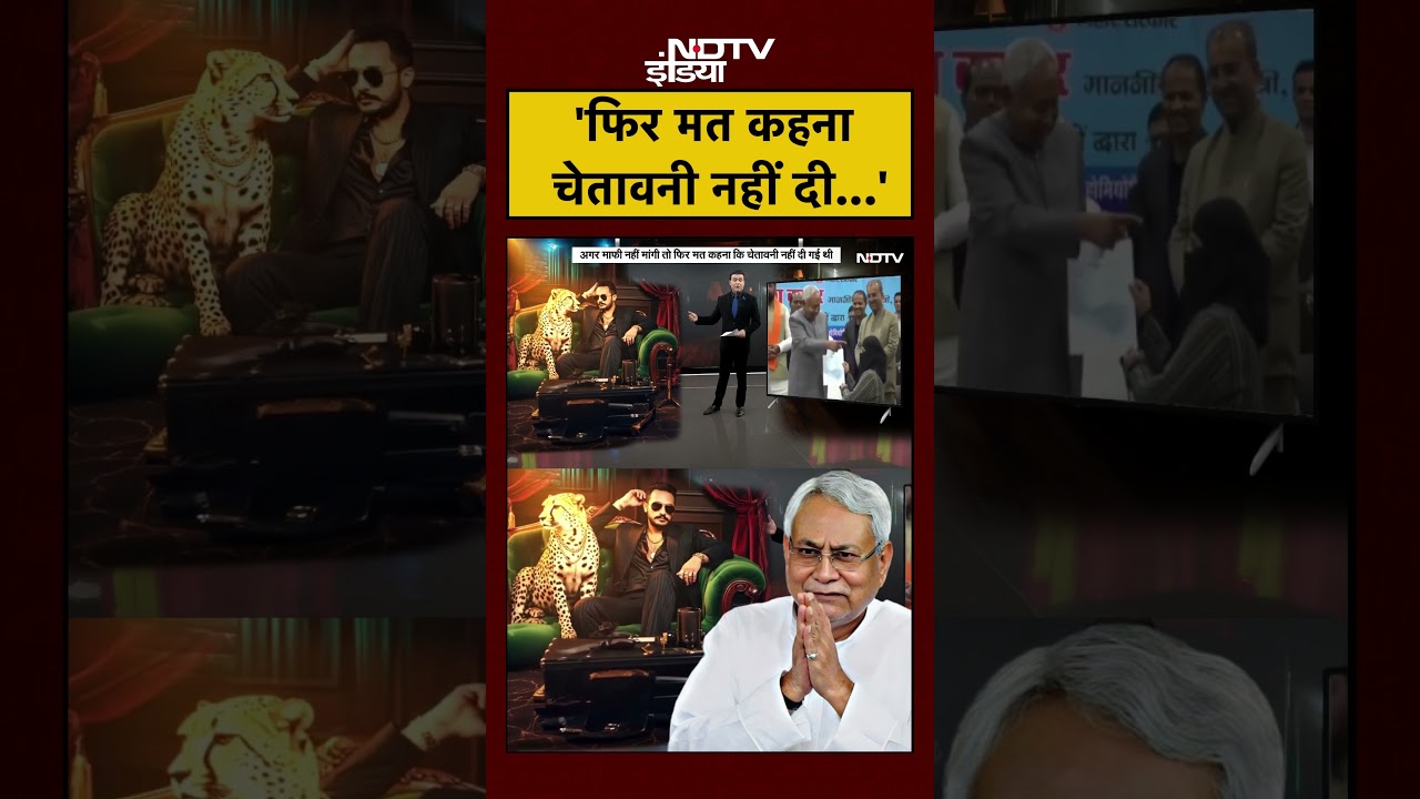Syed Suhail | Bharat Ki Baat Batata Hoon | ‘फिर मत कहना…’ पाकिस्तानी डॉन ने CM Nitish को क्या कहा? Syed Suhail | Bharat Ki Baat Batata Hoon | ‘फिर मत कहना…’ पाकिस्तानी डॉन ने CM Nitish को क्या कहा?