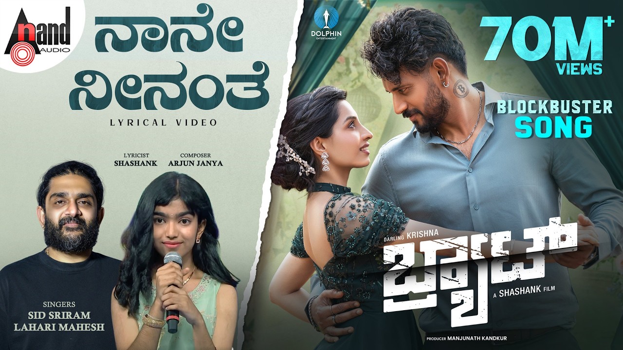 Naane Neenanthe Lyrical Video | BRAT | Sid Sriram |Lahari Mahesh|Darling Krishna|Manisha|AJ|Shashank Naane Neenanthe Lyrical Video | BRAT | Sid Sriram |Lahari Mahesh|Darling Krishna|Manisha|AJ|Shashank