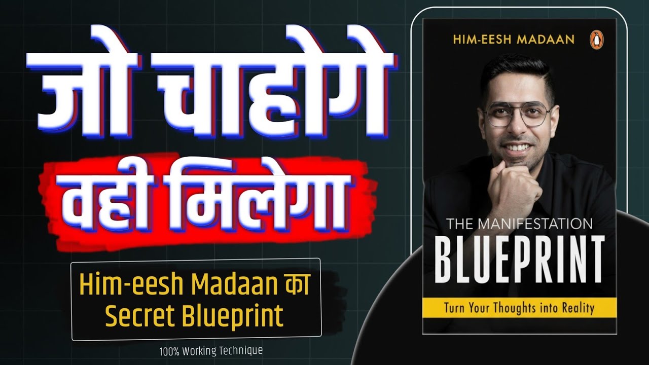 The Manifestation Blueprint by Him-eesh Madaan | Hindi Book Summary | Audiobook The Manifestation Blueprint by Him-eesh Madaan | Hindi Book Summary | Audiobook