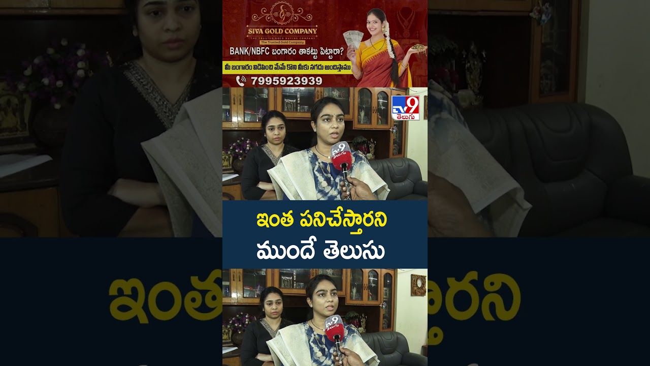 ఇంత పనిచేస్తారని ముందే తెలుసు : Ambati Rambabu Daughter Mounika – TV9 ఇంత పనిచేస్తారని ముందే తెలుసు : Ambati Rambabu Daughter Mounika – TV9