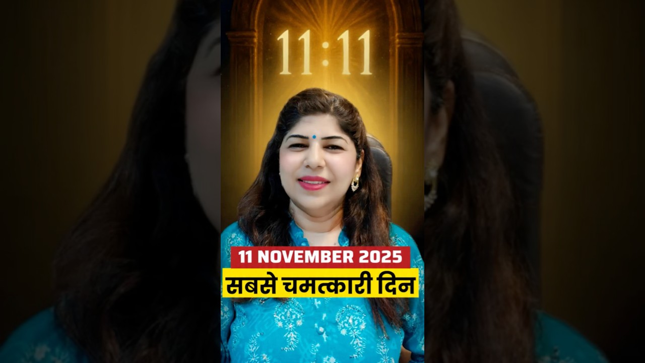 11 November सबसे खास दिन (11.11 Portal) 11 November सबसे खास दिन (11.11 Portal)