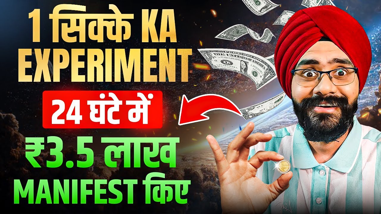 सिर्फ 1 दिन में Manifest किए ₹3.5 लाख | Money Manifestation | Law of Attraction Success Stories सिर्फ 1 दिन में Manifest किए ₹3.5 लाख | Money Manifestation | Law of Attraction Success Stories