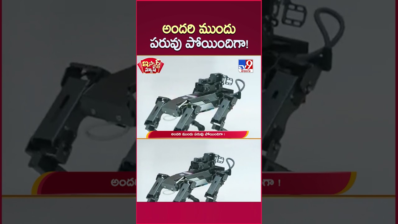 iSmart News : అందరి ముందు పరువు పోయిందిగా ! | AI Impact Summit | Delhi – TV9 iSmart News : అందరి ముందు పరువు పోయిందిగా ! | AI Impact Summit | Delhi – TV9