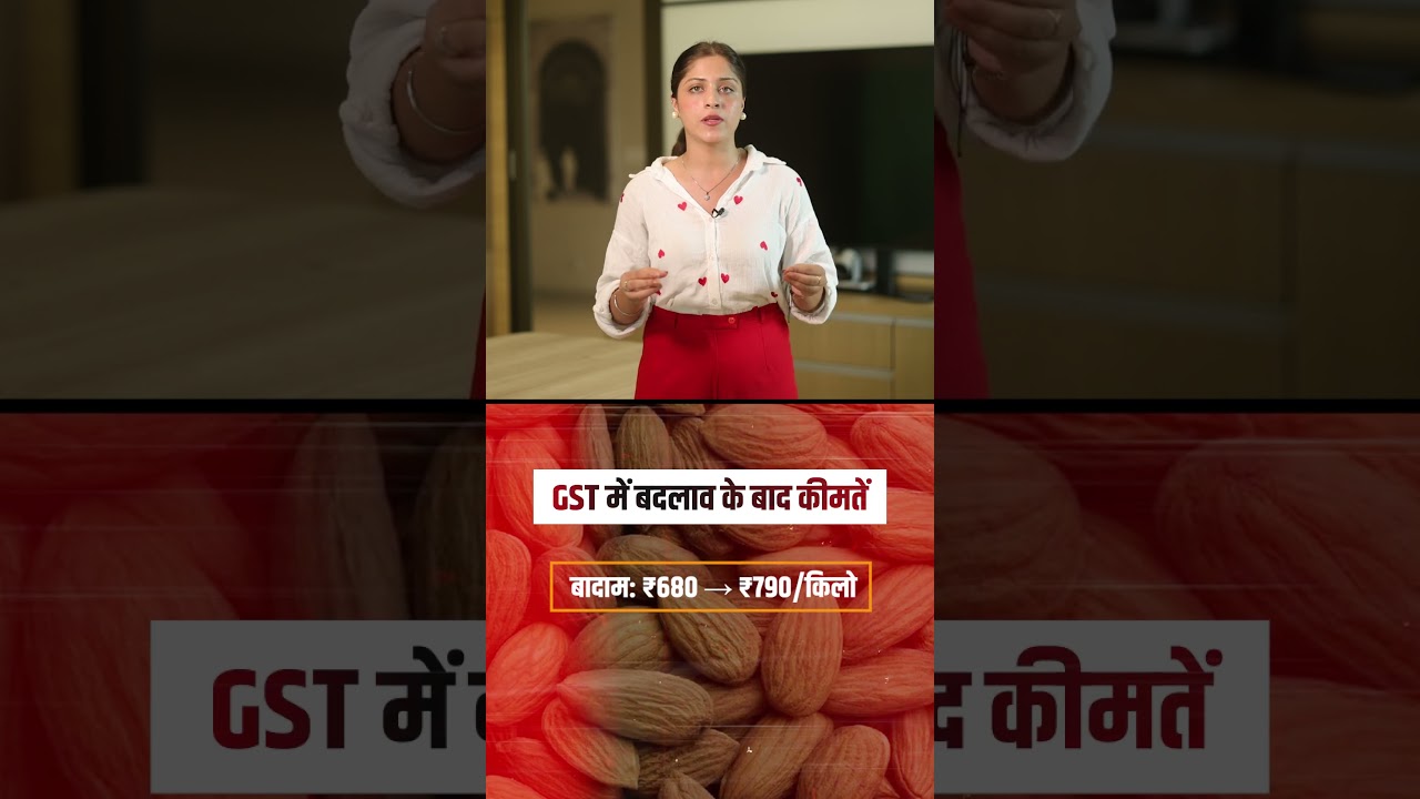 GST में छूट का फर्जी ढोंग कर रही है मोदी सरकार🤬🤬 GST में छूट का फर्जी ढोंग कर रही है मोदी सरकार🤬🤬