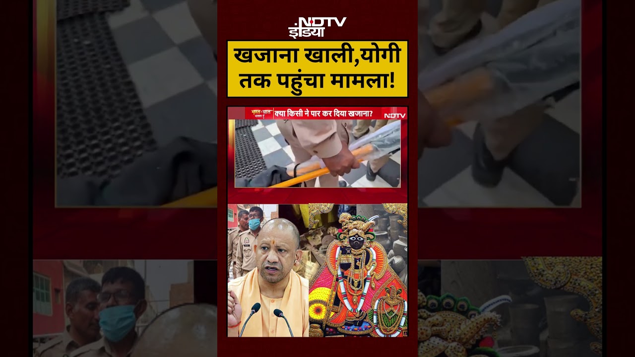 Syed Suhail | Bharat Ki Baat Batata Hoon: खजाना खाली,Yogi तक पहुंचा मामला!| #shorts Syed Suhail | Bharat Ki Baat Batata Hoon: खजाना खाली,Yogi तक पहुंचा मामला!| #shorts