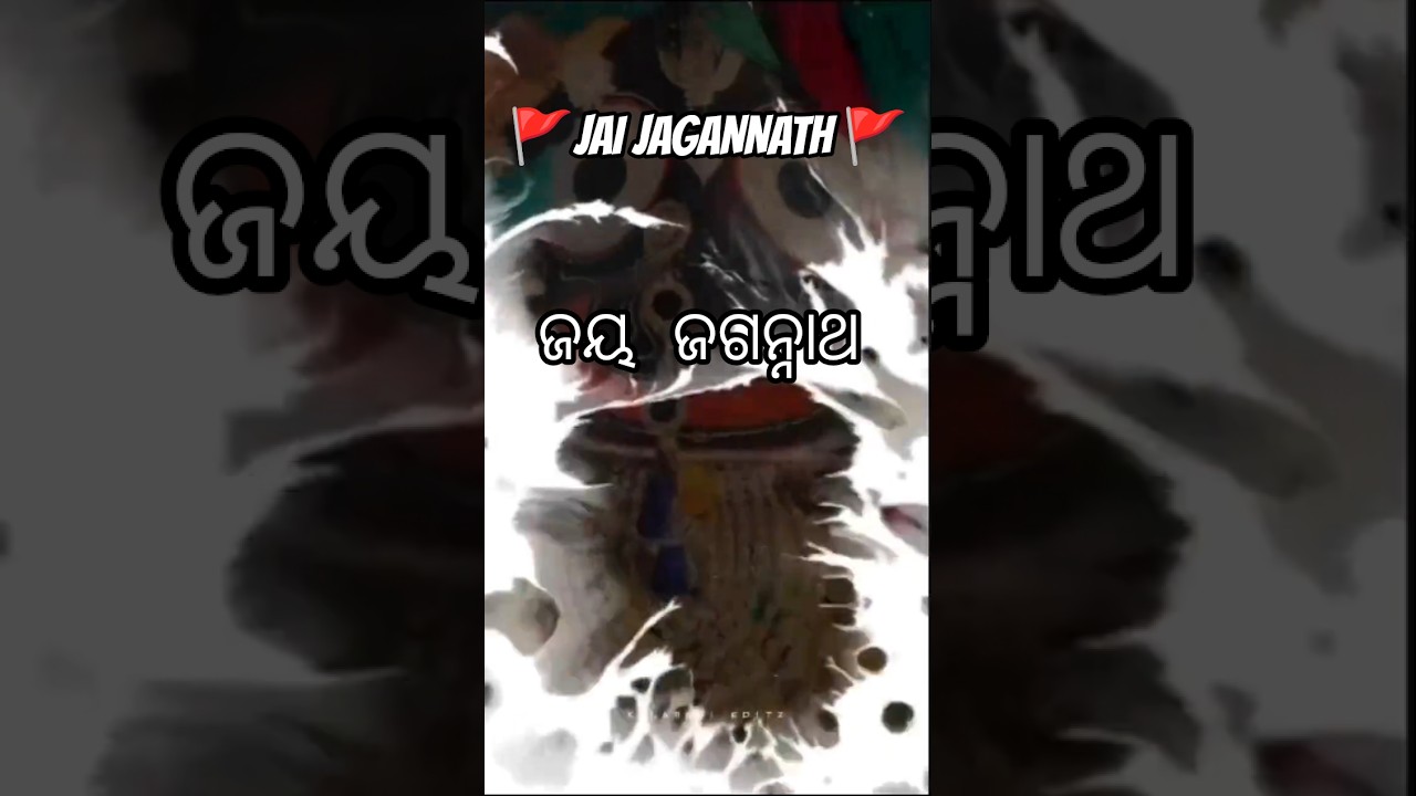 ll jai jagannath ll jai jagannath status ll jai shree jagannath 4k video ll bhajan ll bhakti llsong ll jai jagannath ll jai jagannath status ll jai shree jagannath 4k video ll bhajan ll bhakti llsong