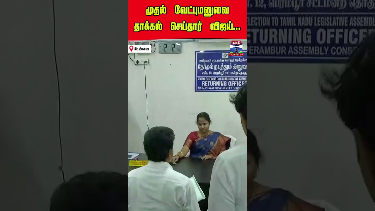 tvkvijay | vijay | tvk | chennai | perambur tvkvijay | vijay | tvk | chennai | perambur