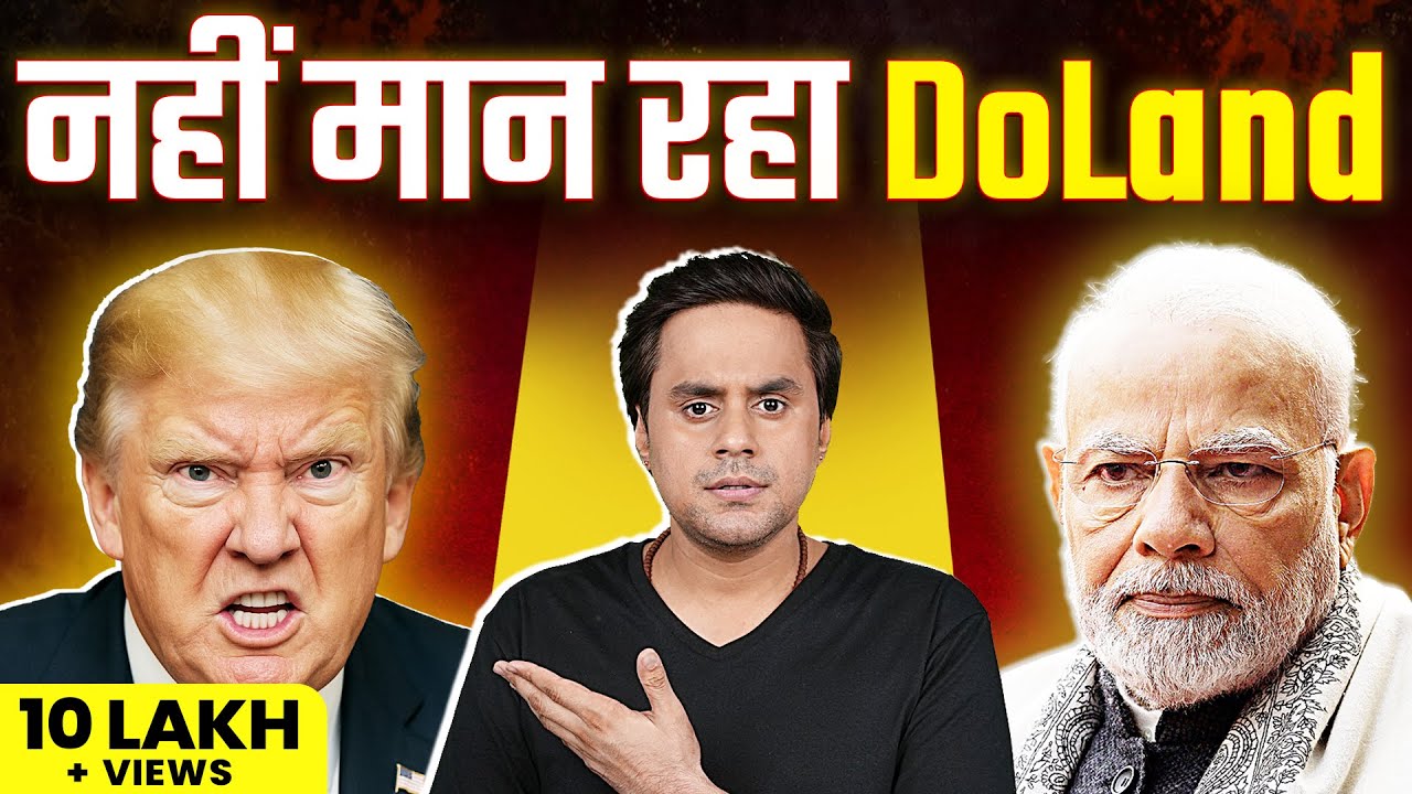 America वालों ने भी कहना शुरू कर दिया Trump को भूतिया? | Trump India Tarriff | Rj Raunac America वालों ने भी कहना शुरू कर दिया Trump को भूतिया? | Trump India Tarriff | Rj Raunac
