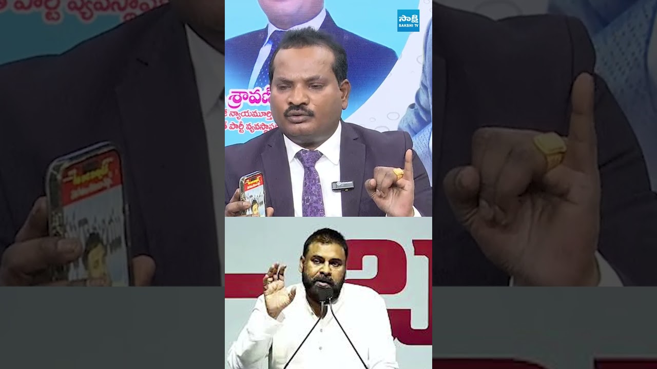 ఎవడి తోలు తీస్తావ్? #jadasravankumar #pawankalyan #chandrababu #hyperaadi #jabardasth #sakshitvlive ఎవడి తోలు తీస్తావ్? #jadasravankumar #pawankalyan #chandrababu #hyperaadi #jabardasth #sakshitvlive