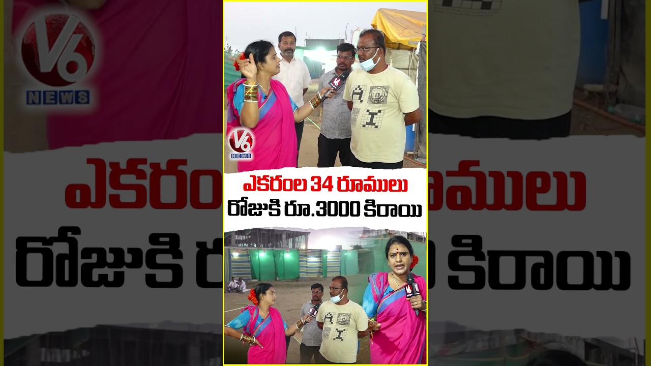 34 Rooms In One Acre, ₹3,000 Rent Per Day in Medaram | Teenmaar Chandravva | V6 News 34 Rooms In One Acre, ₹3,000 Rent Per Day in Medaram | Teenmaar Chandravva | V6 News