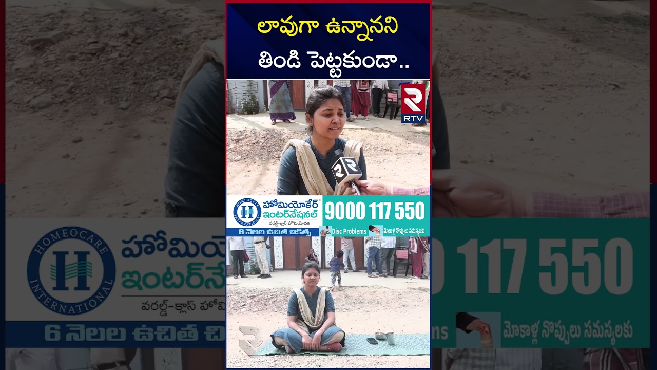లావుగా ఉన్నానని తిండి పెట్టకుండా.. | Wife Protest In Front Of Husband House | Srilaxmi | RTV లావుగా ఉన్నానని తిండి పెట్టకుండా.. | Wife Protest In Front Of Husband House | Srilaxmi | RTV