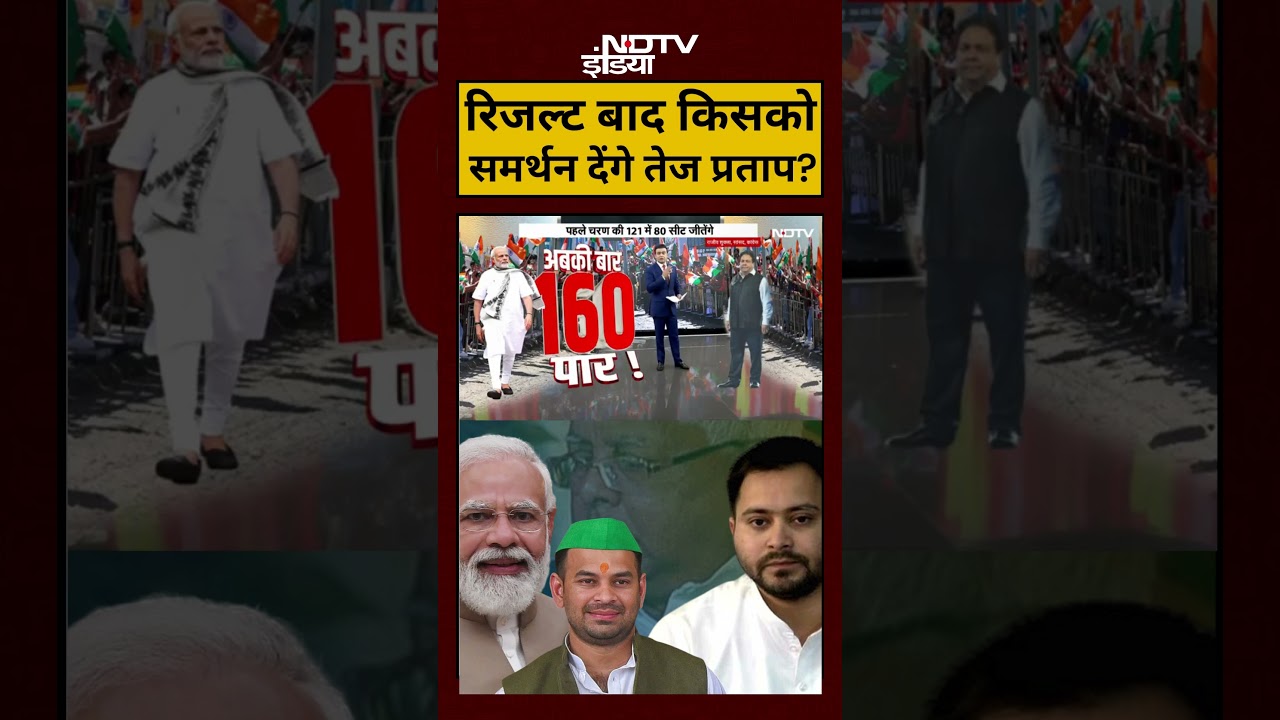 Syed Suhail |Bharat Ki Baat Batata Hoon: रिजल्ट बाद किसको समर्थन देंगे Tejpratap Yadav? | #shorts Syed Suhail |Bharat Ki Baat Batata Hoon: रिजल्ट बाद किसको समर्थन देंगे Tejpratap Yadav? | #shorts
