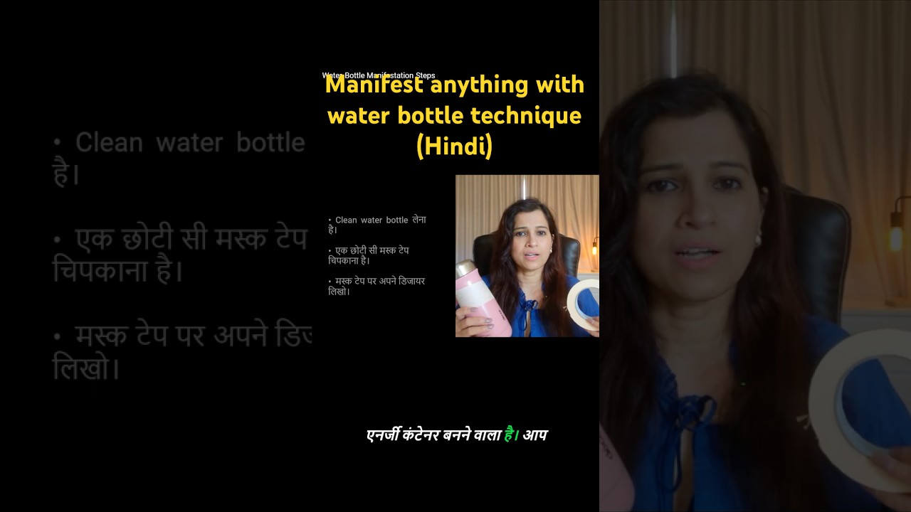 Water Bottle Manifestation Technique | Hindi | #lawofattraction #ytshorts #shorts Water Bottle Manifestation Technique | Hindi | #lawofattraction #ytshorts #shorts