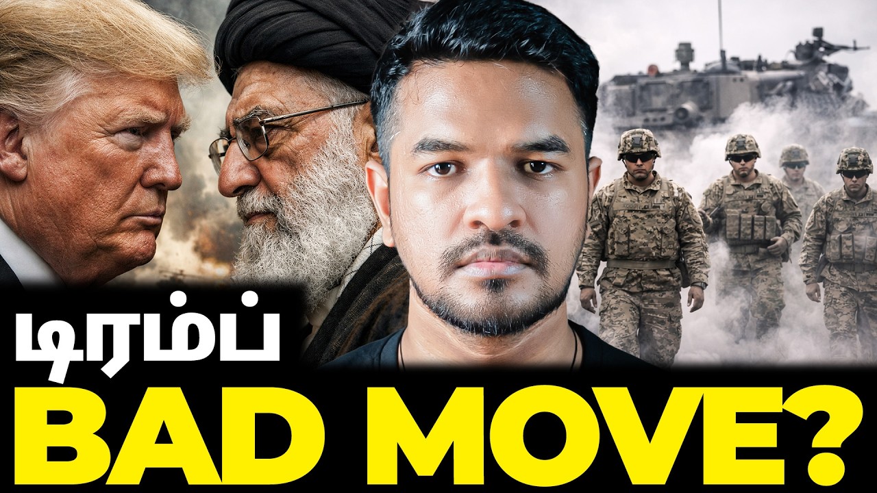 Day 26: TRUMP தவறான முடிவு? போர் அடுத்த கட்டம்? | Madan Gowri | MG Squad 🖖🏻 Day 26: TRUMP தவறான முடிவு? போர் அடுத்த கட்டம்? | Madan Gowri | MG Squad 🖖🏻