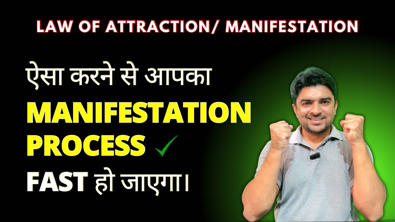 ऐसा करने से आपका Manifestation Process FAST हो जाएगा/Law of attraction – Sumeet Sethi ऐसा करने से आपका Manifestation Process FAST हो जाएगा/Law of attraction – Sumeet Sethi