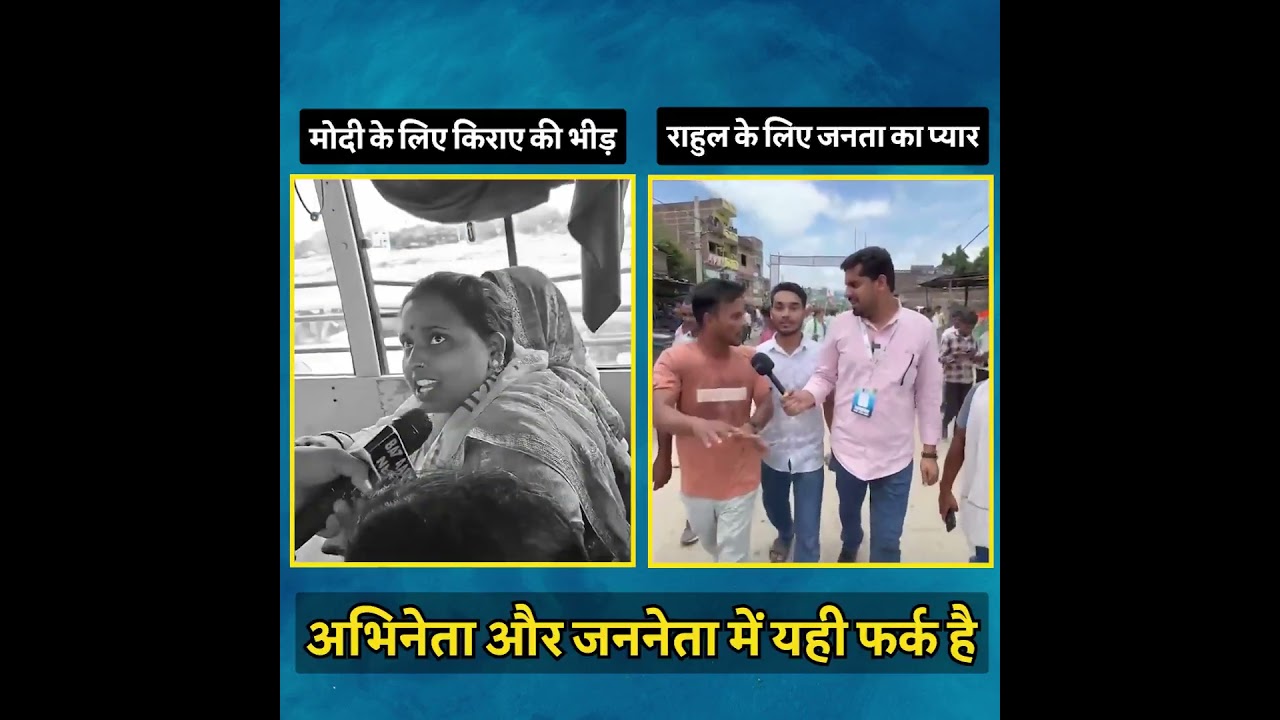 अभिनेता और जननेता में यही फर्क है🔥🔥 अभिनेता और जननेता में यही फर्क है🔥🔥